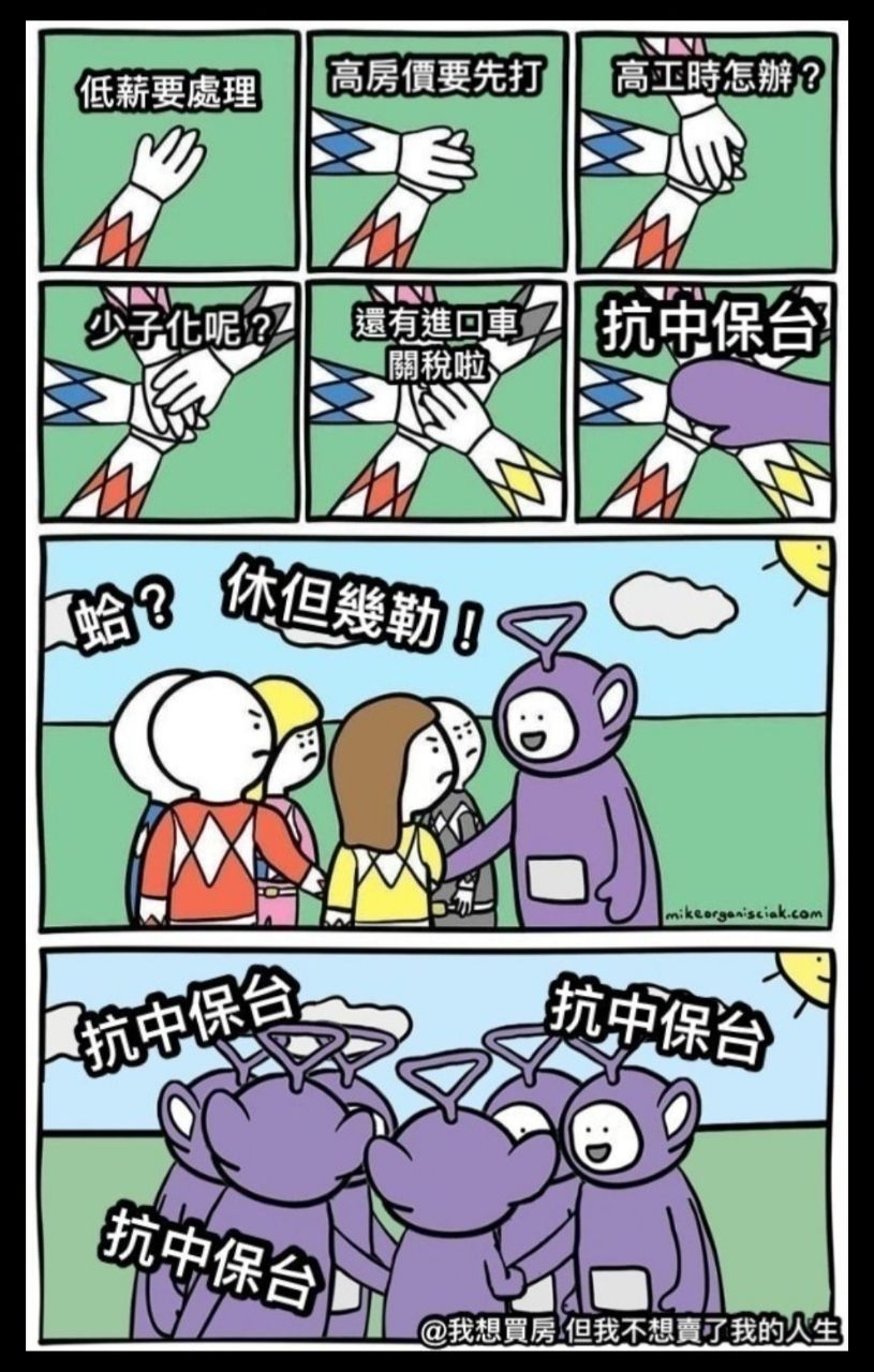 [問卦] 火力發電拉到90%從沒想過有今天？ - 八卦 - PTT.BEST 批踢踢爆文 3