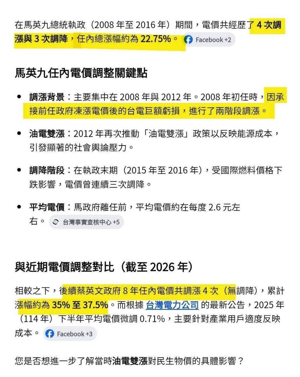 Re: [問卦] 賀少俠：台灣薪資是德國一半 東西不便宜 - 八卦 - PTT.BEST 批踢踢爆文 2