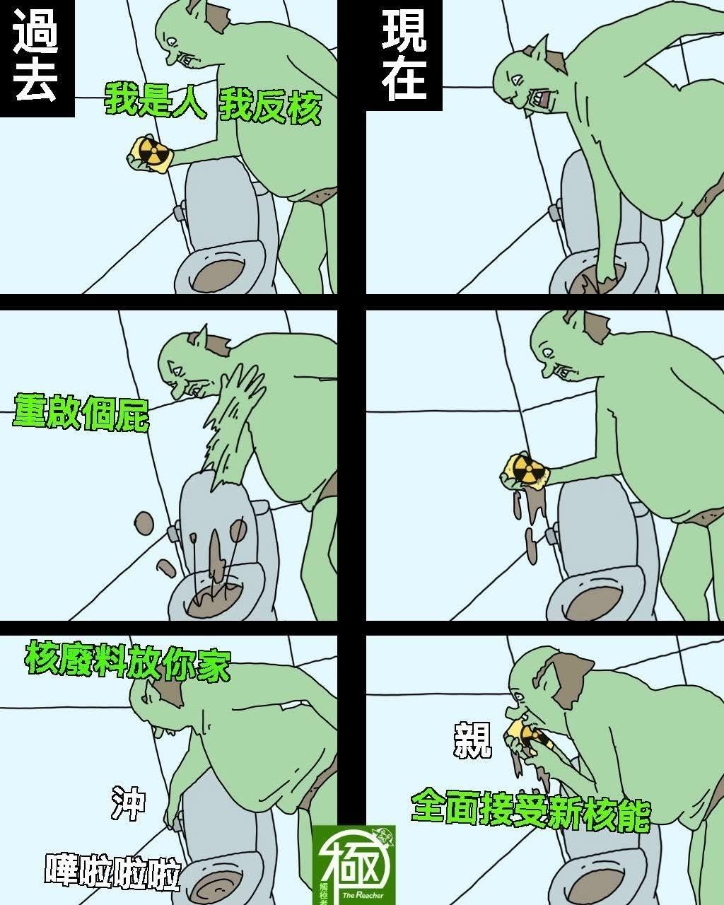 [問卦] 核三廠突然變新核能 該怎麼面對才好 - 八卦 - PTT.BEST 批踢踢爆文 2