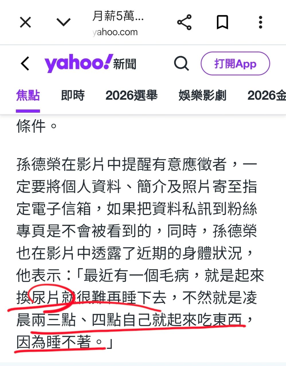 [問卦] 孫德榮徵月薪5萬全職管家，你可以嗎？ - 八卦 - PTT.BEST 批踢踢爆文
