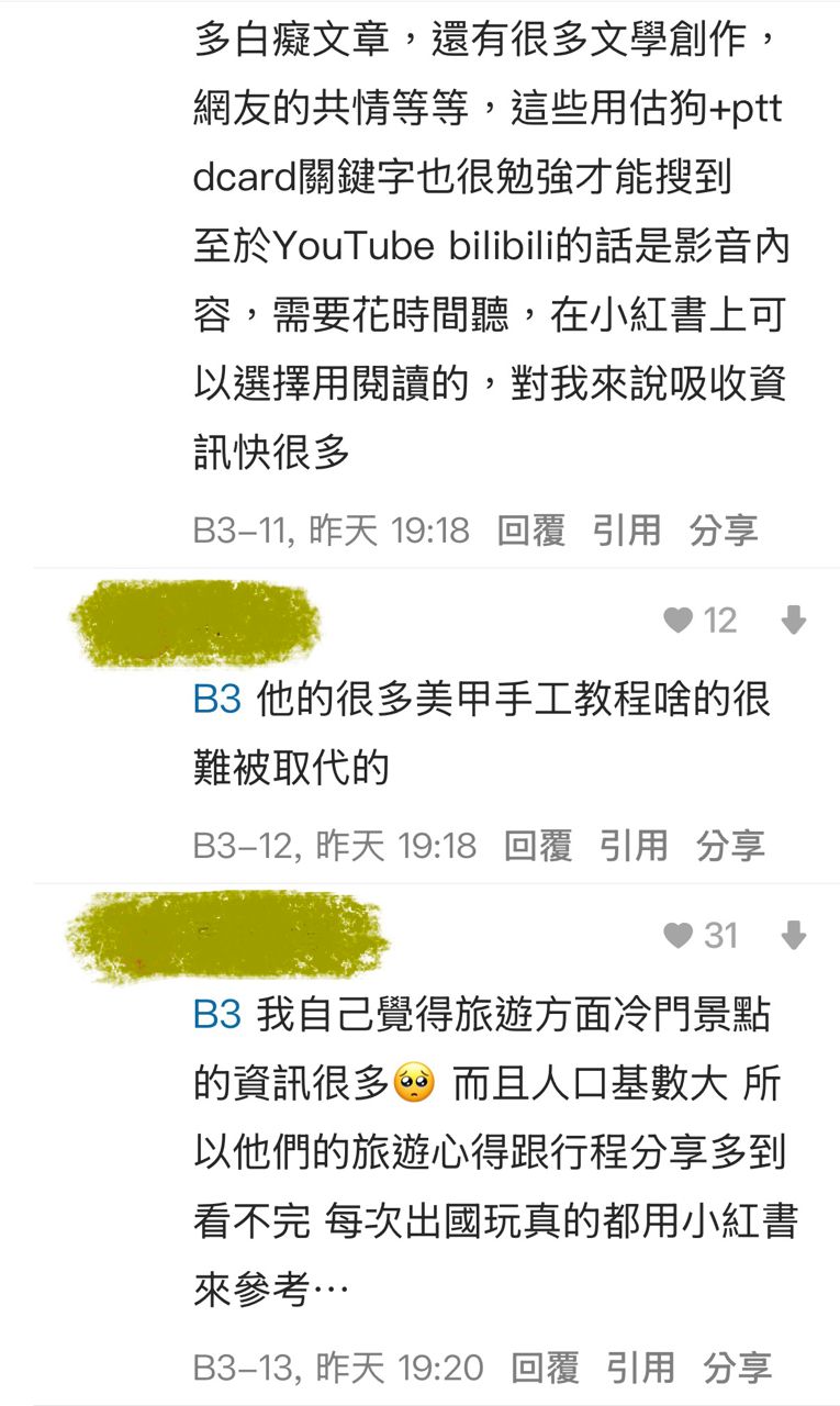 圖 小紅書成為美國App Store下載第一