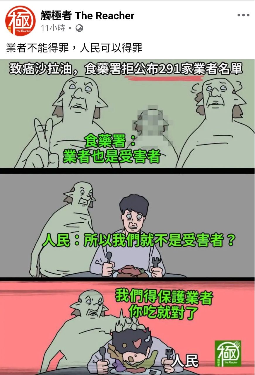 [新聞]2014越南假油案民進黨要求3天公布去向... - 八卦 - PTT.BEST 批踢踢爆文