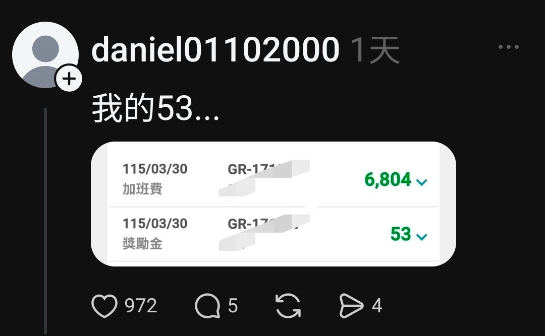 [問卦] 脆熱議：三班護病比獎勵金出爐！！！ - 八卦 - PTT.BEST 批踢踢爆文 3