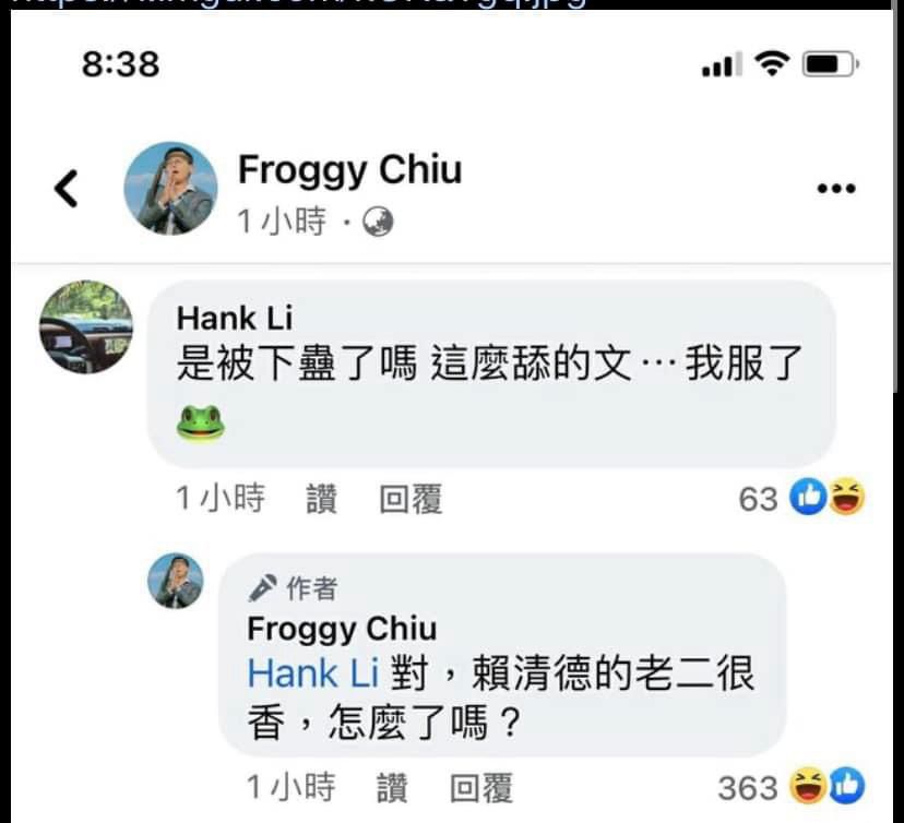 [問卦] 呱吉說沈伯洋已經贏了！？ - 八卦 - PTT.BEST 批踢踢爆文 3