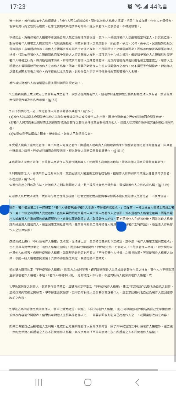 [閒聊] 日本某插畫家抱怨合約到期後公司擅自把他的創作丟給AI - 希洽 - PTT.BEST 批踢踢爆文