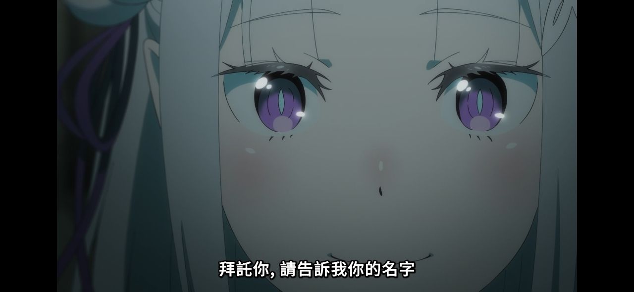 [re0] 愛蜜莉雅是不是越來越有女主角樣了 - 希洽 - PTT.BEST 批踢踢爆文