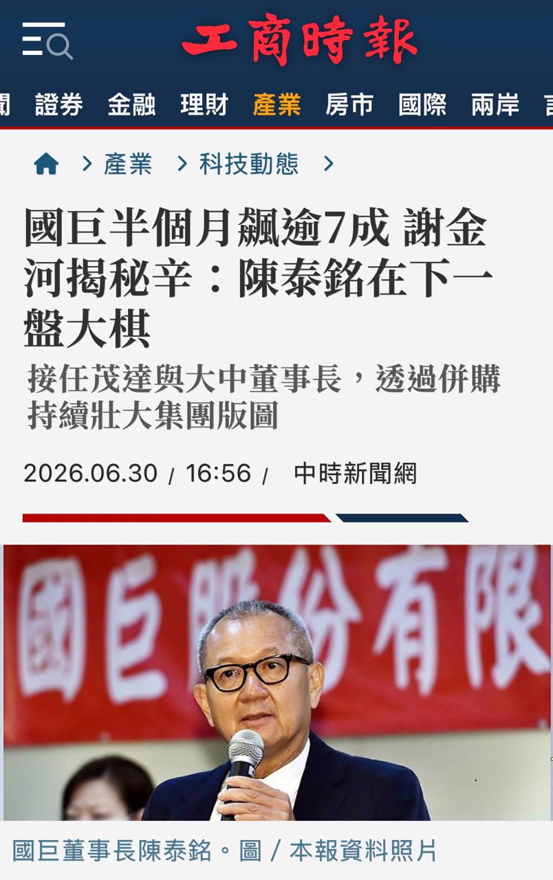 [新聞] 國巨短短8天跌逾三成 連分析師都納悶： - 股票 - PTT.BEST 批踢踢爆文