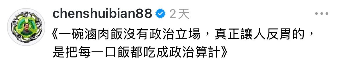 [討論] 蔣萬安：我想滷肉飯大家可以選肥的選瘦的 - 政黑 - PTT.BEST 批踢踢爆文