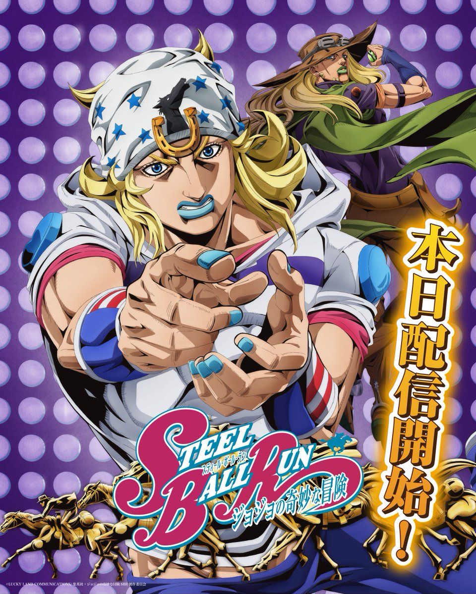 [情報] JOJO第七部 飆馬野郎》現已上架Netflix - 希洽 - PTT.BEST 批踢踢爆文