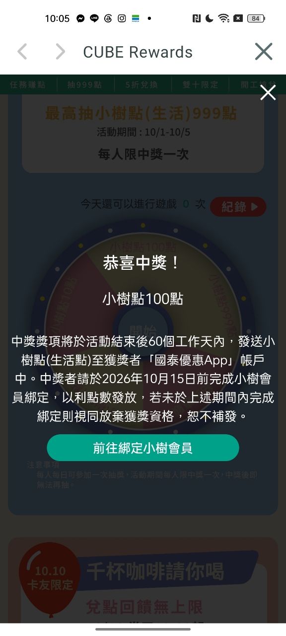 [情報] 國泰秋日遊 1點換全家10元 - 省錢 - PTT.BEST 批踢踢爆文 2