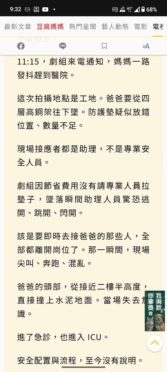 [新聞] 《豆腐媽媽》演員意外爆「家屬向民視索0 - 八卦 - PTT.BEST 批踢踢爆文 2