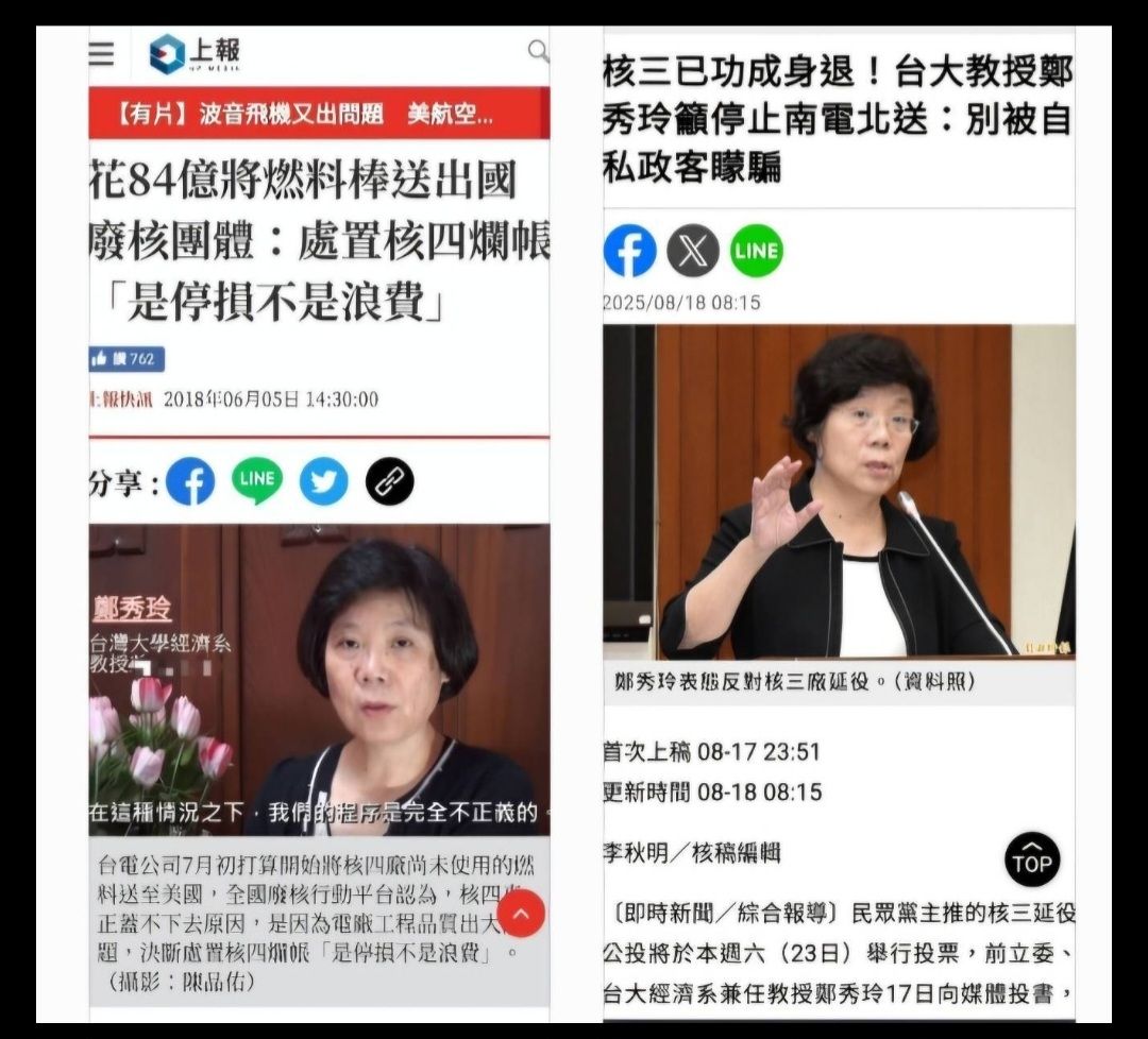 [問卦] 慟！反核學者不見了？？？ - 八卦 - PTT.BEST 批踢踢爆文