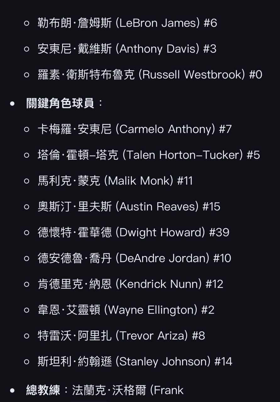 [外電] 明日傷兵名單 VS 雷霆 -  - PTT.BEST 批踢踢爆文 2