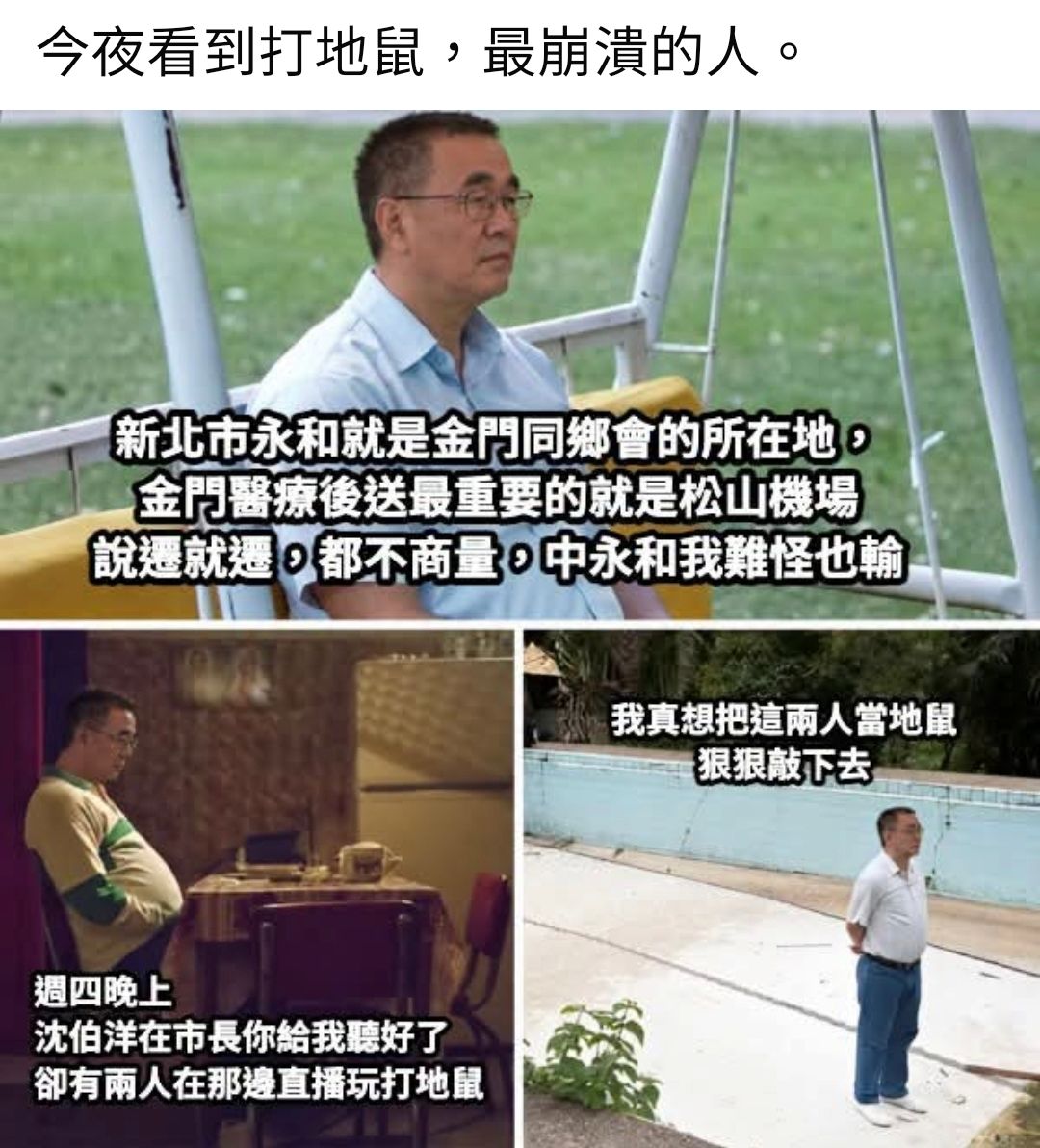 [新聞]中央估松機遷建至少20年!蔣萬安:我看的是 - 政黑 - PTT.BEST 批踢踢爆文