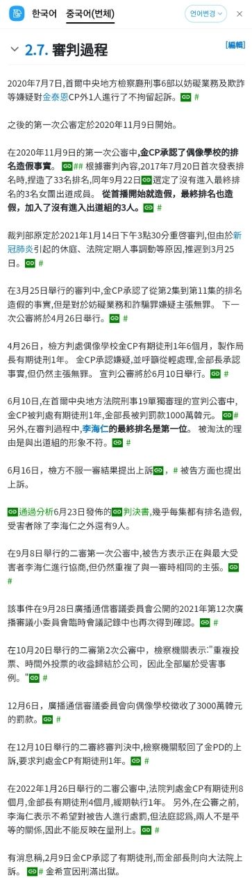 [閒聊] 權恩妃：羨慕I.O.I十周年重聚 IZ*ONE - 韓星 - PTT.BEST 批踢踢爆文 3