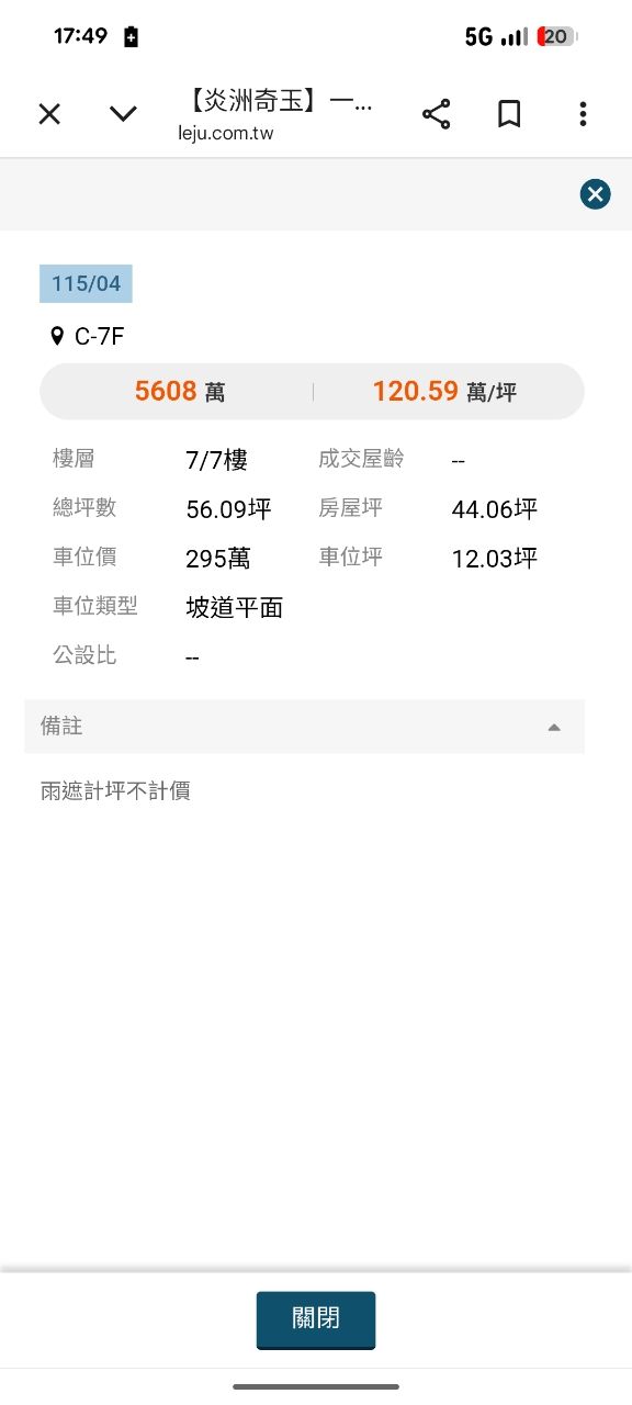 [閒聊] 等等，最近房市開始熱了？ - 房屋 - PTT.BEST 批踢踢爆文 2
