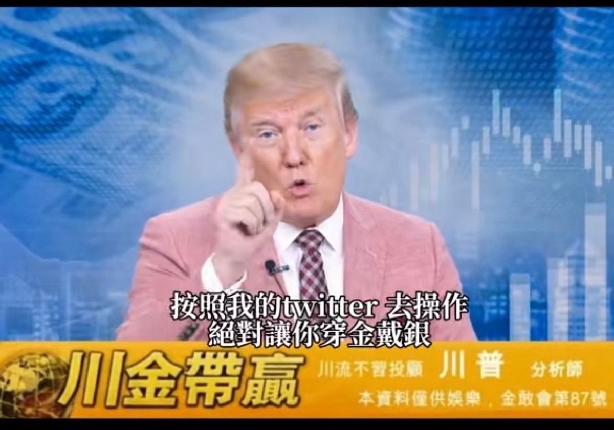 [情報] 川普：我炒股是為了美國 - 股票 - PTT.BEST 批踢踢爆文