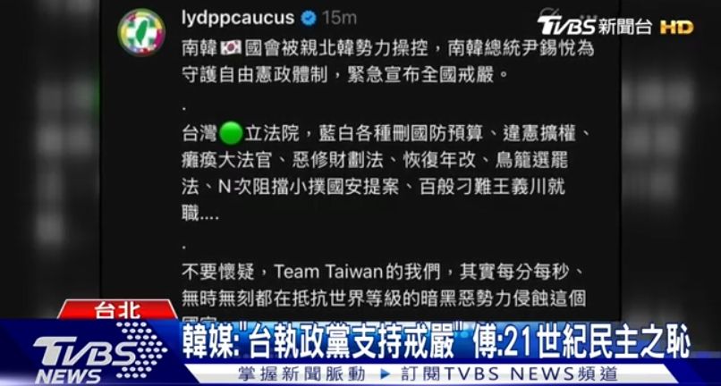 [新聞] 尹錫悅涉內亂被求處死刑　19日宣判將轉 - 八卦 - PTT.BEST 批踢踢爆文 3