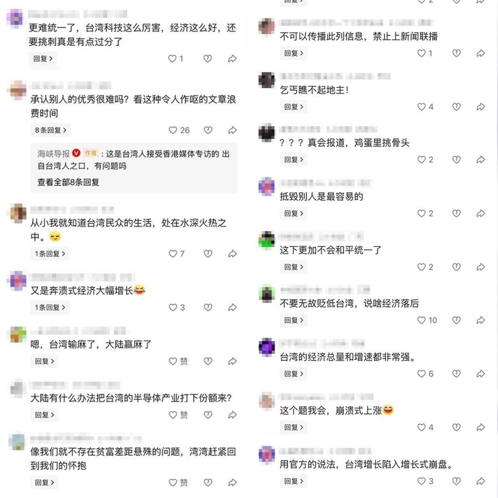 [討論] 中國媒體唱衰台灣人均GDP、股市？ - 政黑 - PTT.BEST 批踢踢爆文 3