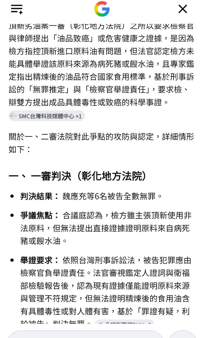 [問卦] 又有油出問題八卦鄉民這麼冷靜？ - 八卦 - PTT.BEST 批踢踢爆文 2