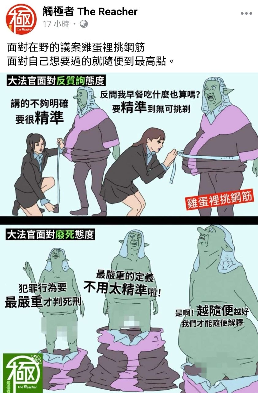 [問卦] 華山分屍案無期徒刑真的滿扯的... - 八卦 - PTT.BEST 批踢踢爆文 2