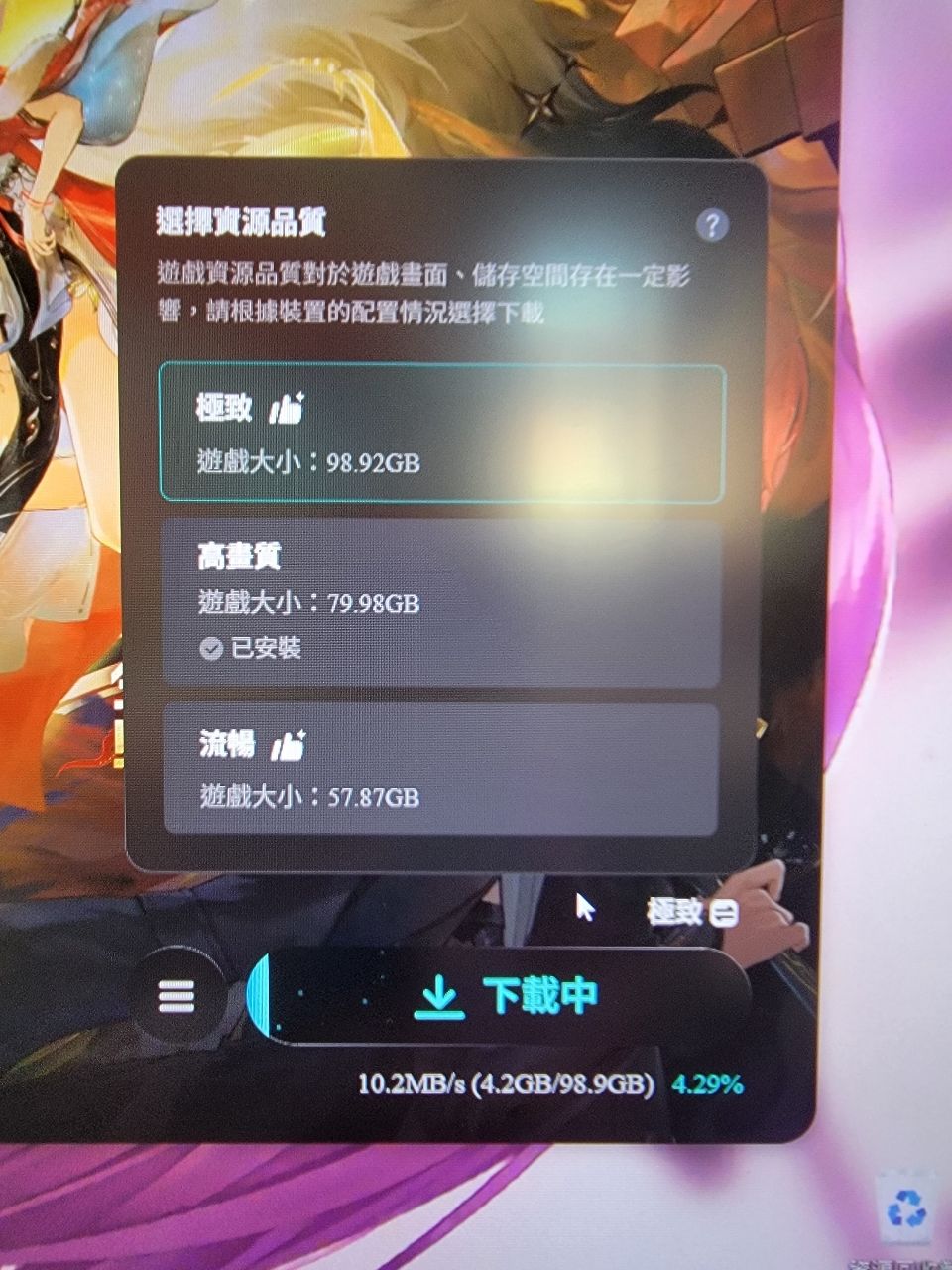 [鳴潮] 可以下載新的材質包分類了 - 希洽 - PTT.BEST 批踢踢爆文 2