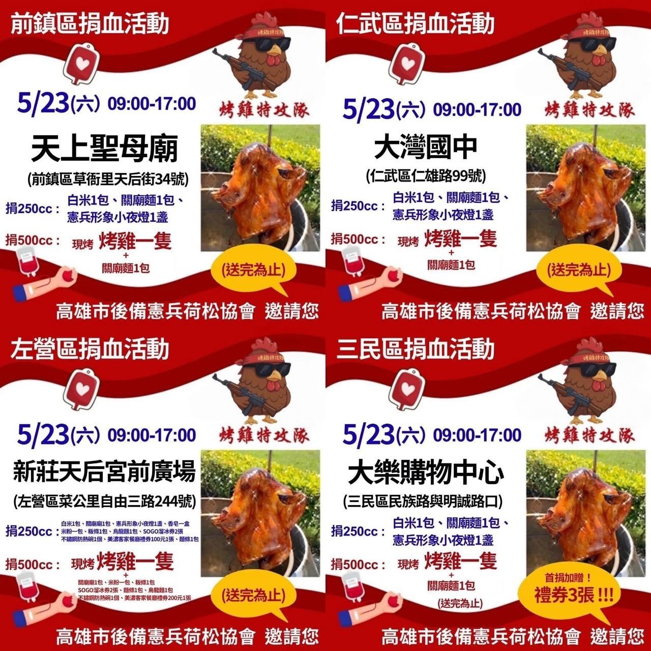 [問卦] 全世界獻血率最高的地區 台灣做對了什麼 - 八卦 - PTT.BEST 批踢踢爆文 3