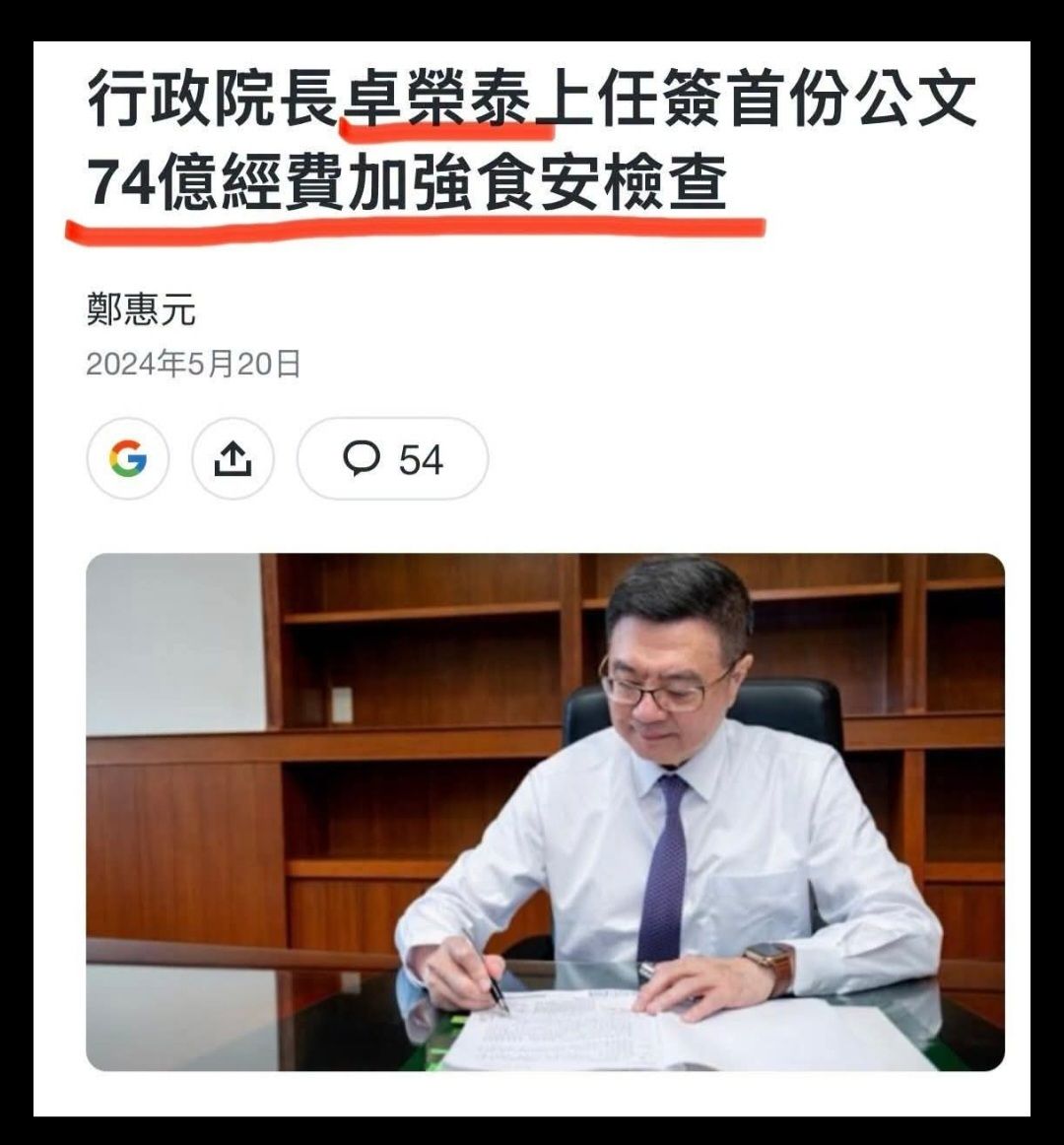 [新聞] 食品雲10億元白花？毒油產品流向靠人工 - 八卦 - PTT.BEST 批踢踢爆文 2