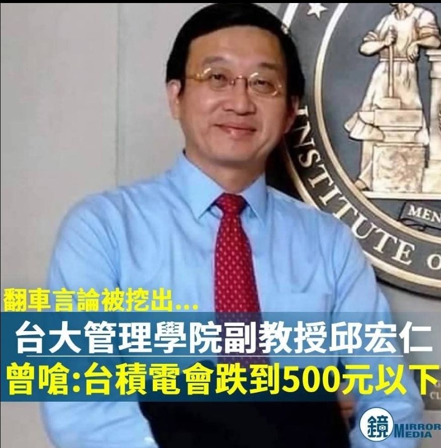[請益] 這波戰爭有機會讓台積回到1000以下嗎？ - 股票 - PTT.BEST 批踢踢爆文