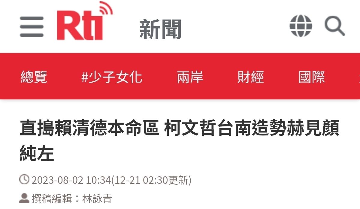 [討論] 吳乃仁烙跑囉 - 政黑 - PTT.BEST 批踢踢爆文