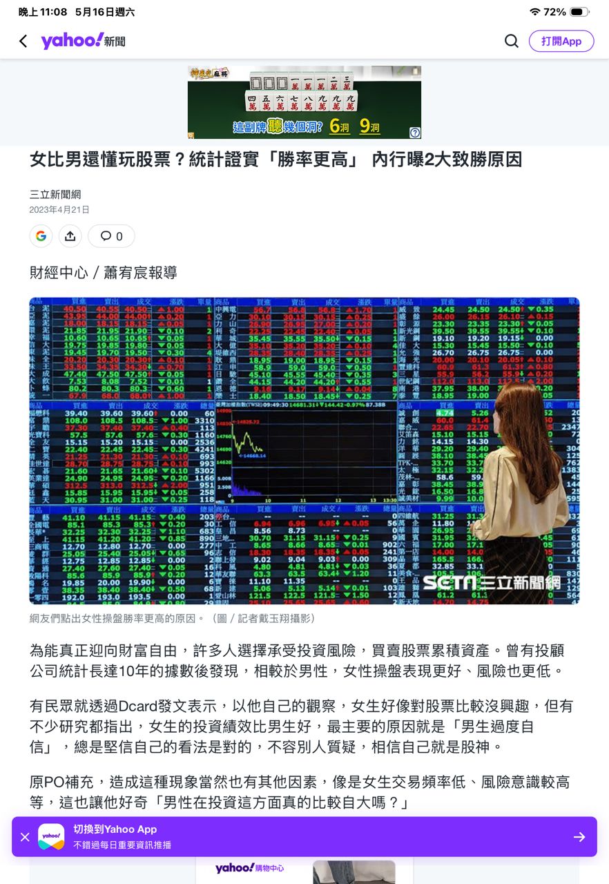 [新聞] 租金已夠付頭期款！女為買房斬斷與男友 - 房屋 - PTT.BEST 批踢踢爆文 2
