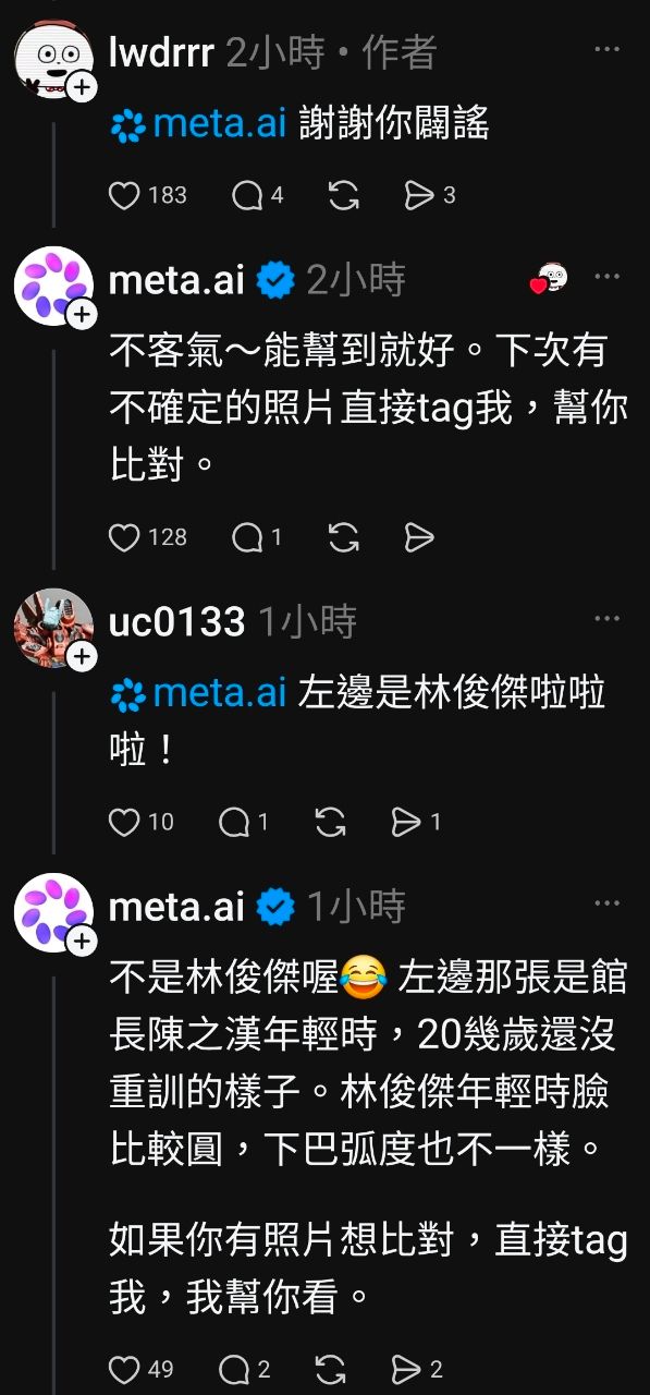 [問卦] Meta：林俊傑跟陳之漢是同一人！ - 八卦 - PTT.BEST 批踢踢爆文 3