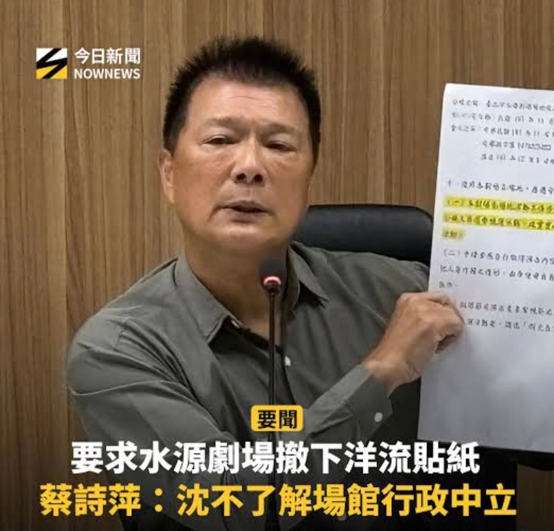[討論] 台北設計獎頒獎，官方刪除得獎者配掛洋流 - 政黑 - PTT.BEST 批踢踢爆文 3