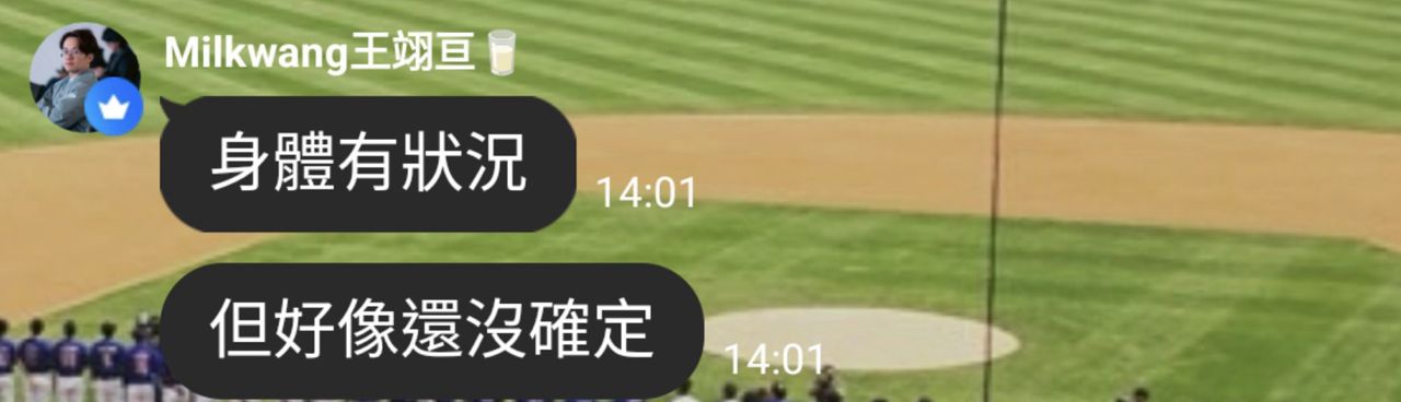 Re: [分享] 李灝宇身體不適退賽，張政禹遞補 - 棒球 - PTT.BEST 批踢踢爆文