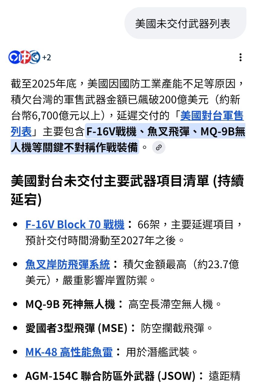 [新聞] 藍白大砍軍購4700億 民團發起523遊行抗 - 八卦 - PTT.BEST 批踢踢爆文 2