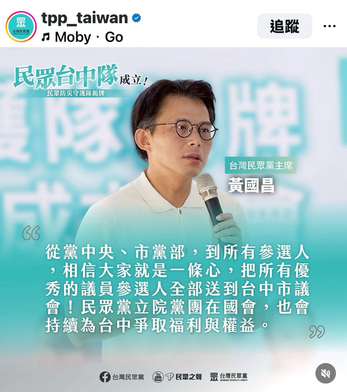 [新聞] 民眾黨又不公平了？邱于珊爆被陳清龍逼退選　怒喊：誰還願意 - 八卦 - PTT.BEST 批踢踢爆文