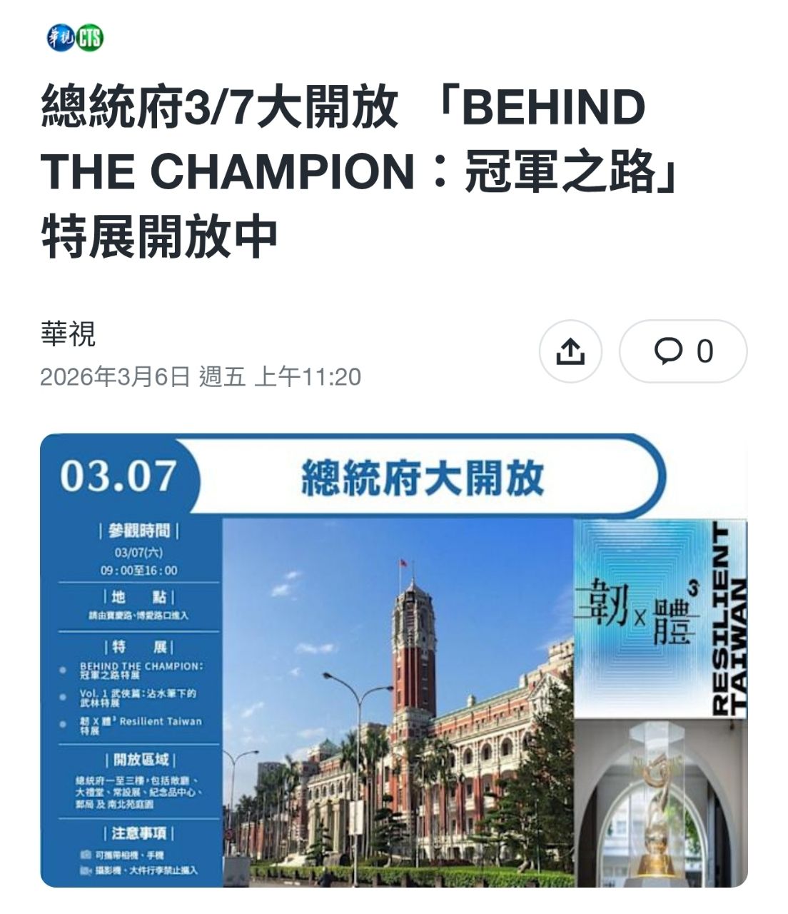 [新聞] 「實力差了100年！」中華隊遭日本0：13打爆 - 棒球 - PTT.BEST 批踢踢爆文