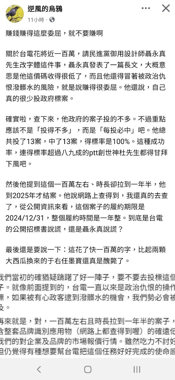 [問卦] 怎麼都固定那些人拿標案跟補助 - 八卦 - PTT.BEST 批踢踢爆文 2