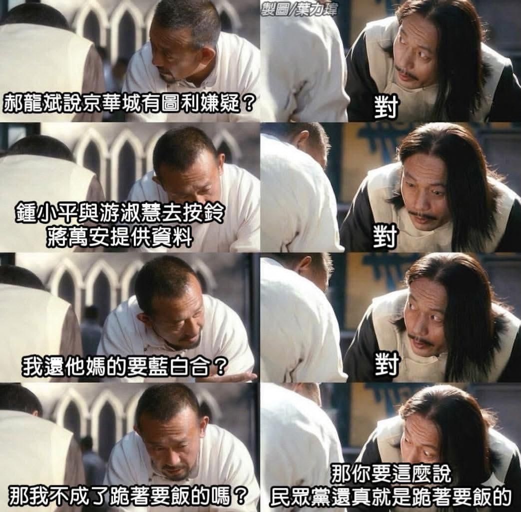 [討論] 為什麼草們都認為是賴的問題？ - 政黑 - PTT.BEST 批踢踢爆文 2