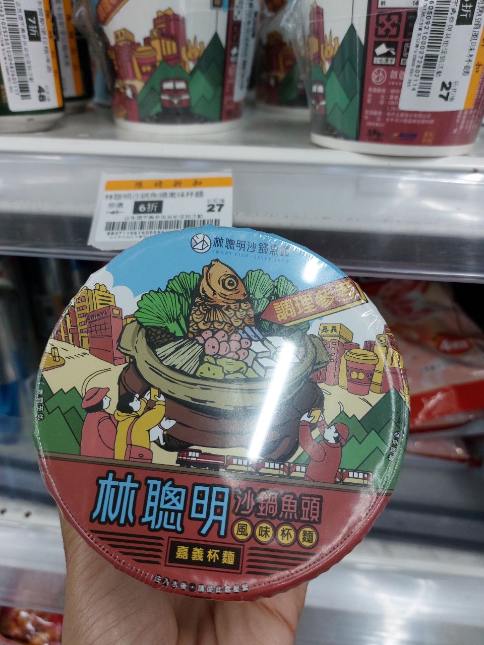 [問卦]林聰明沙鍋杯麵6折出清沒人買 怎回事? - 八卦 - PTT.BEST 批踢踢爆文 2