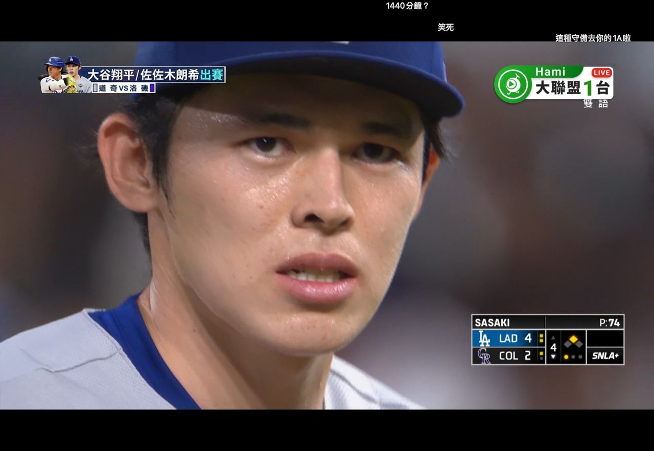 [LIVE] MLB 道奇 vs 洛磯 佐佐木朗希-Freeland - 棒球 - PTT.BEST 批踢踢爆文