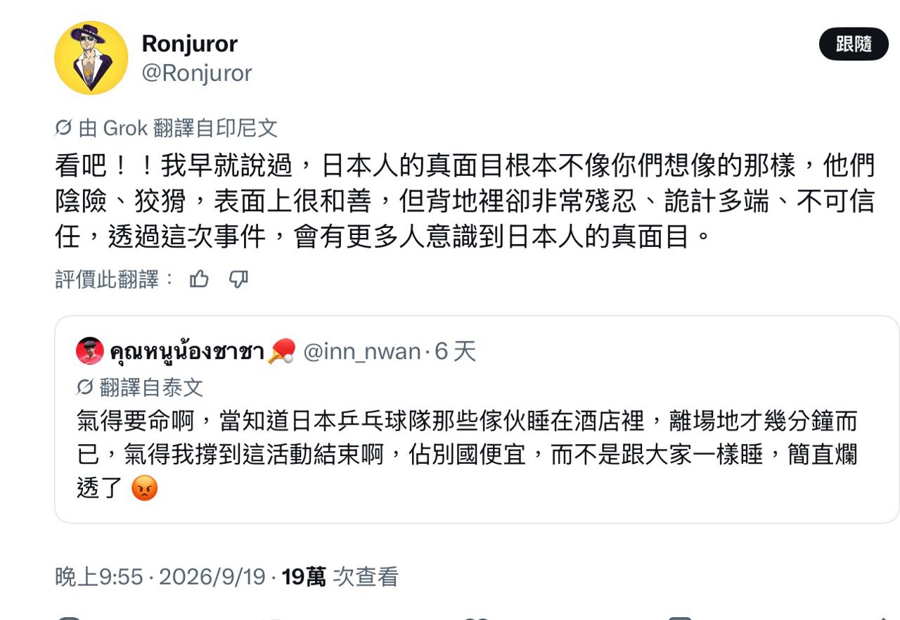 [閒聊] 亞運電競實況足球 卡達被帶錯場地輸比賽 - 希洽 - PTT.BEST 批踢踢爆文 3