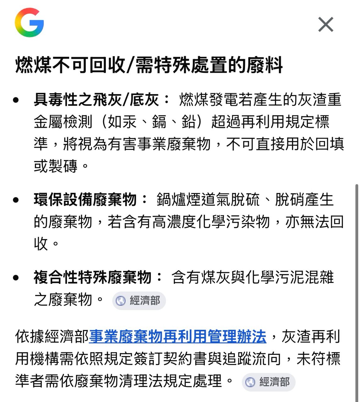[新聞] 台塑麥電 擬復活2部燃煤機組 - 股票 - PTT.BEST 批踢踢爆文