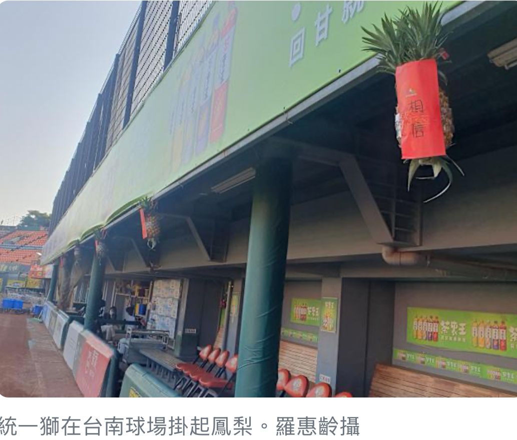 [LIVE] CPBL例行賽#120 統一 VS 台鋼 @澄清湖 - 棒球 - PTT.BEST 批踢踢爆文 3