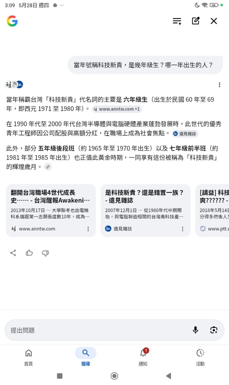 [新聞] 八年級生是最慘世代？苦主列3大崩潰點： - 房屋 - PTT.BEST 批踢踢爆文 2