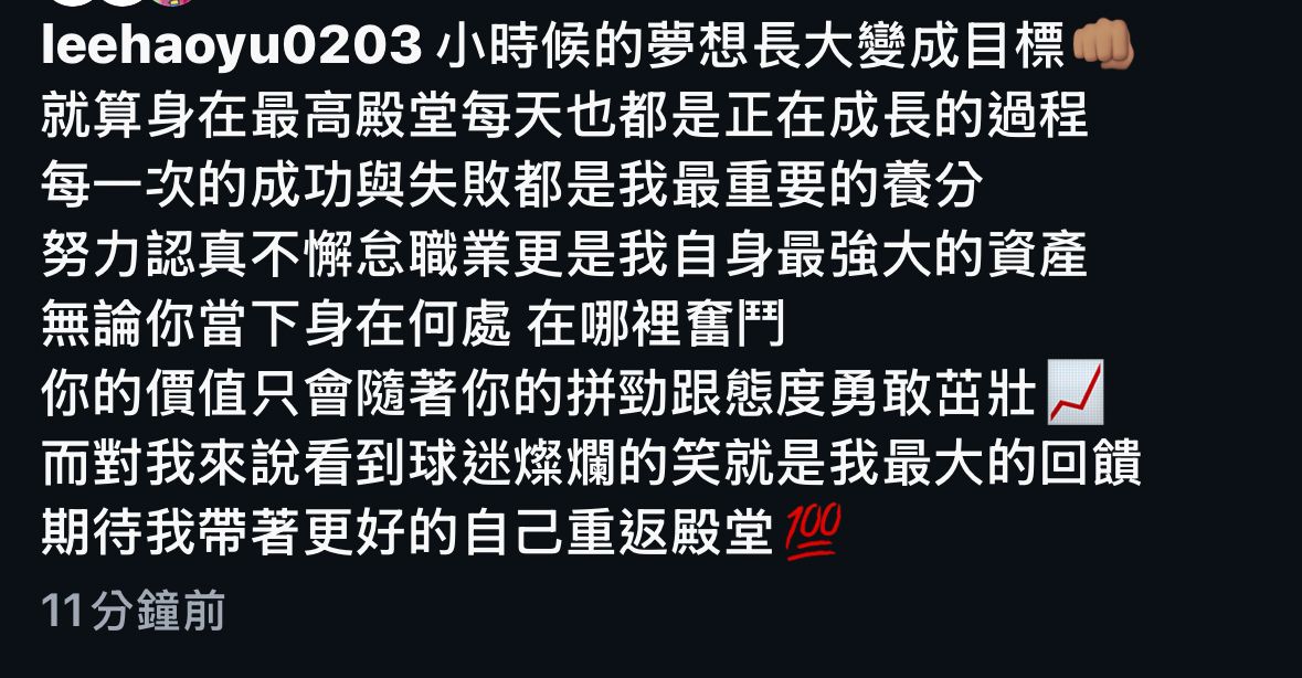 [情報] 李灝宇 IG - 棒球 - PTT.BEST 批踢踢爆文 2