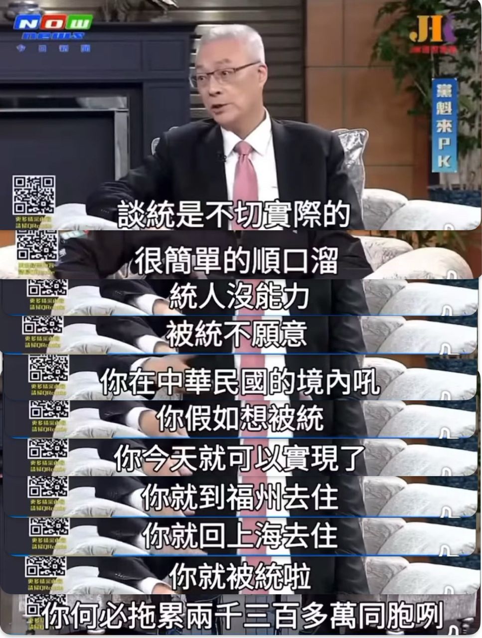 [討論] 震撼彈！「喜樂島」宣示有條件考慮統一 - 政黑 - PTT.BEST 批踢踢爆文 2
