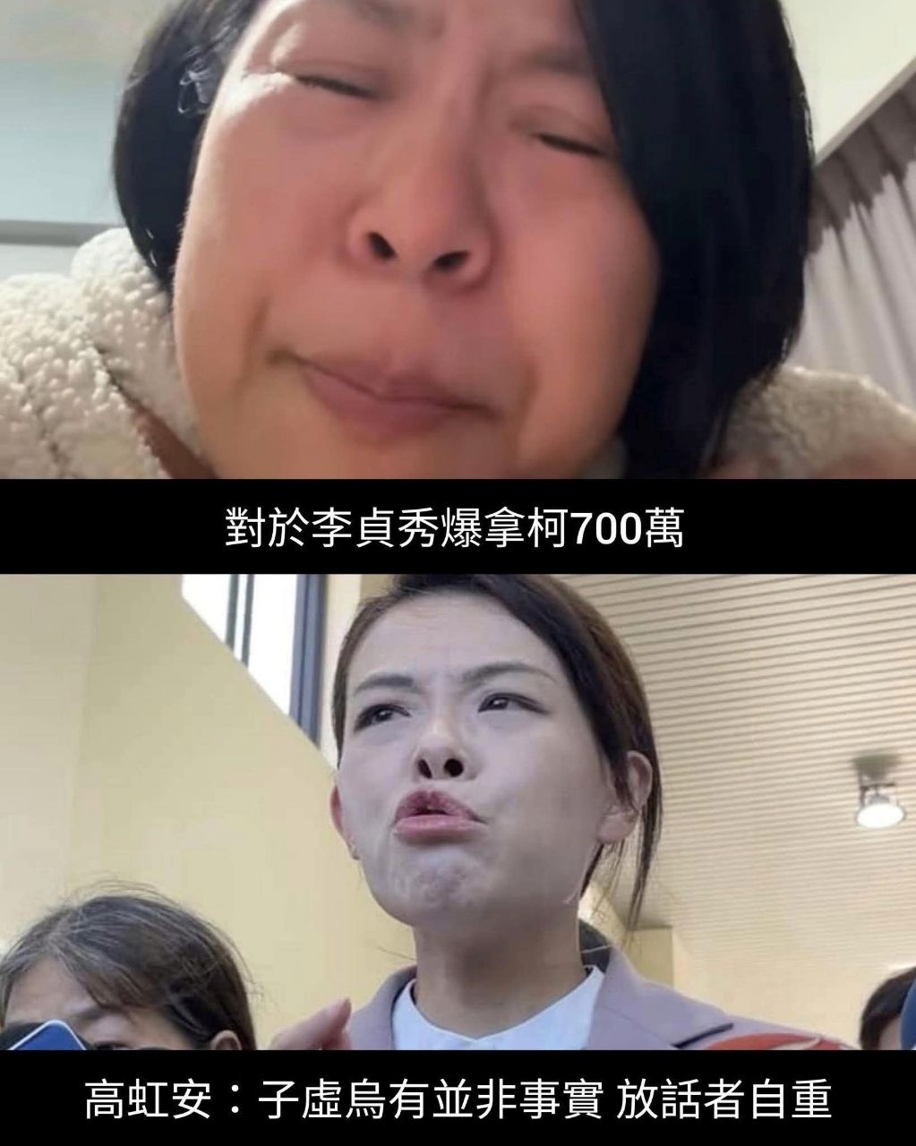 [新聞] 民眾黨中央認定李貞秀「嚴重破壞黨名譽」 - 政黑 - PTT.BEST 批踢踢爆文 2