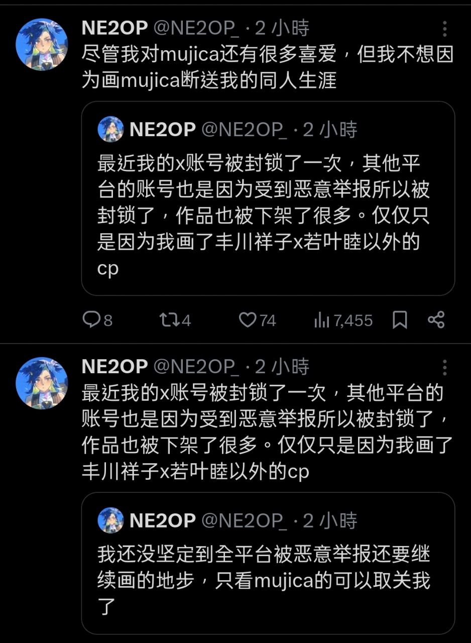 [雞狗] 拆CP被惡意檢舉到被封號 - 希洽 - PTT.BEST 批踢踢爆文 3