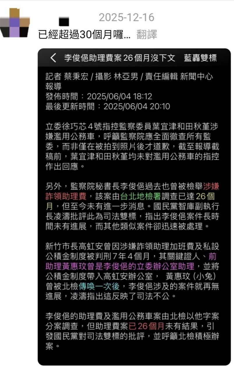 Re: [新聞] 監委用公務車「接子女、理髮、看牙醫」慘 - 八卦 - PTT.BEST 批踢踢爆文 2